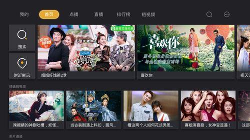 影视卫视直播在线观看,尽享精彩瞬间