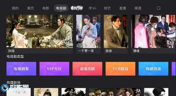 影视卫视直播在线观看,尽享精彩瞬间  第3张