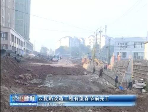 重庆梁平爆料最新消息,揭秘事件背后真相  第2张