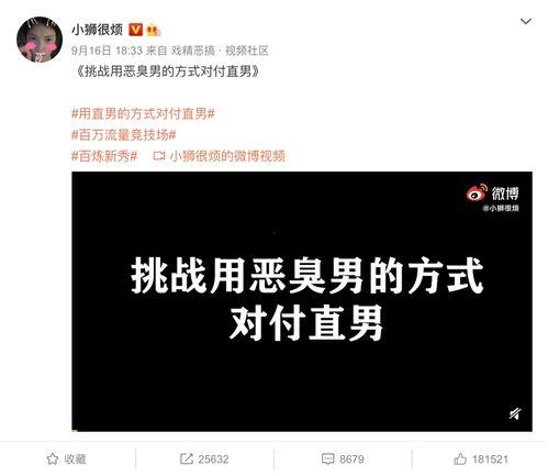 吃瓜娱乐微博博主文案,吃瓜博主带你领略明星真实生活 第3张 吃瓜娱乐微博博主文案,吃瓜博主带你领略明星真实生活 第3张