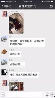 百姓关注最新爆料信息网,揭秘最新爆料信息网，热点事件一网打尽  第1张