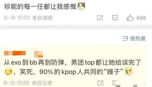 金珍妮恋爱爆料视频大全,甜蜜瞬间大盘点  第1张