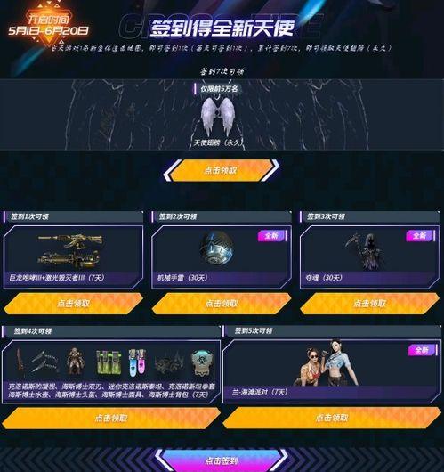 cf最新活动官方爆料,惊喜福利来袭，战火再燃！  第3张