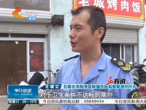 石家庄吃外卖爆料视频,揭秘隐藏在屏幕后的美食真相 第1张 石家庄吃外卖爆料视频,揭秘隐藏在屏幕后的美食真相 第1张